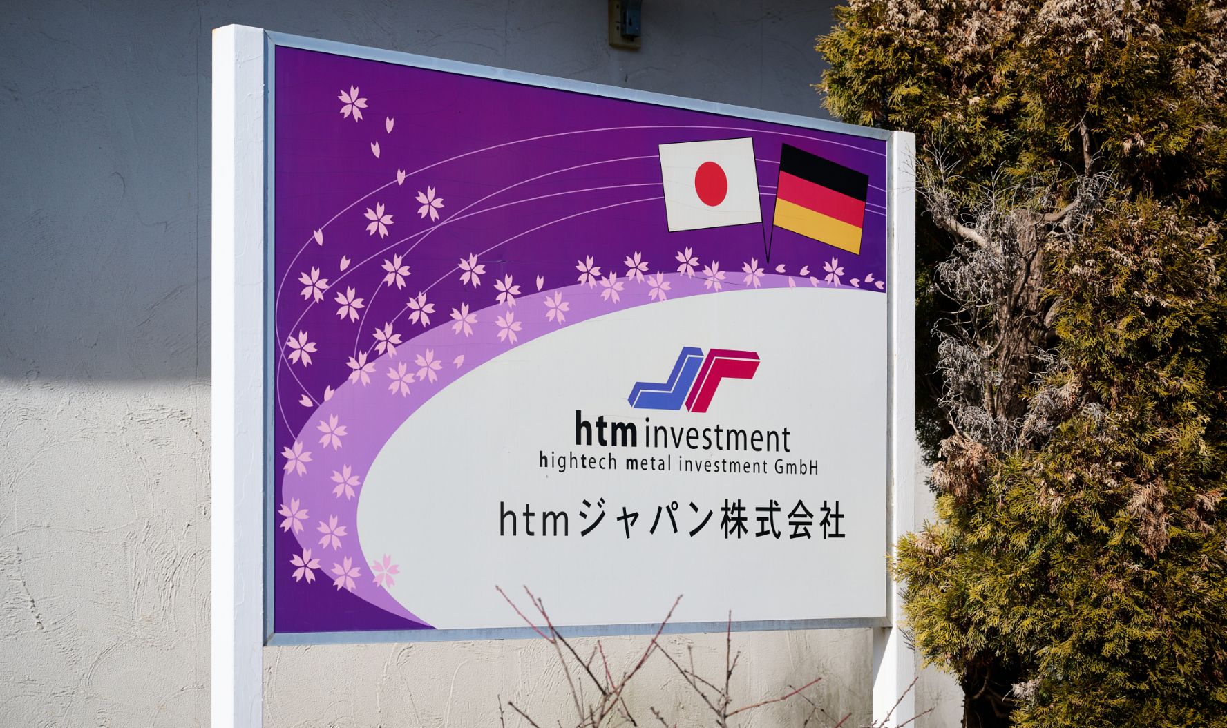 事業内容イメージ